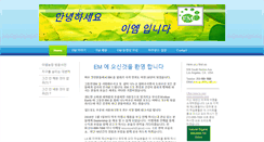 Desktop Screenshot of emhaja.com