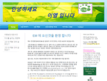 Tablet Screenshot of emhaja.com